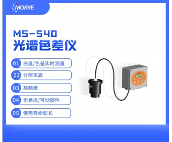 布匹光谱色差仪