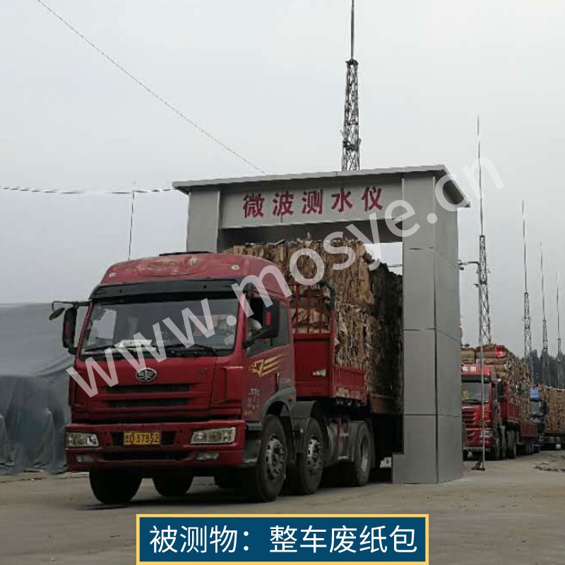 整车废纸包水分在线检测项目（X590L微波水分仪）